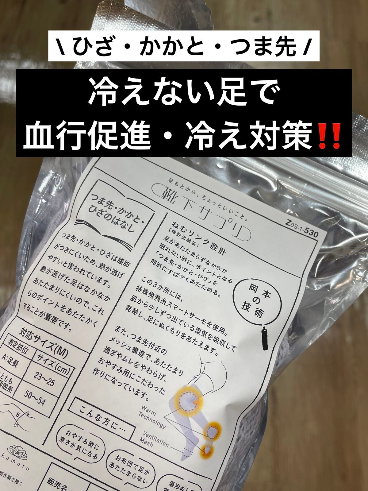 靴下サプリ まるでこたつ レディース ソックス/靴下サプリ/暖かい靴下を使ったクチコミ(2枚目)