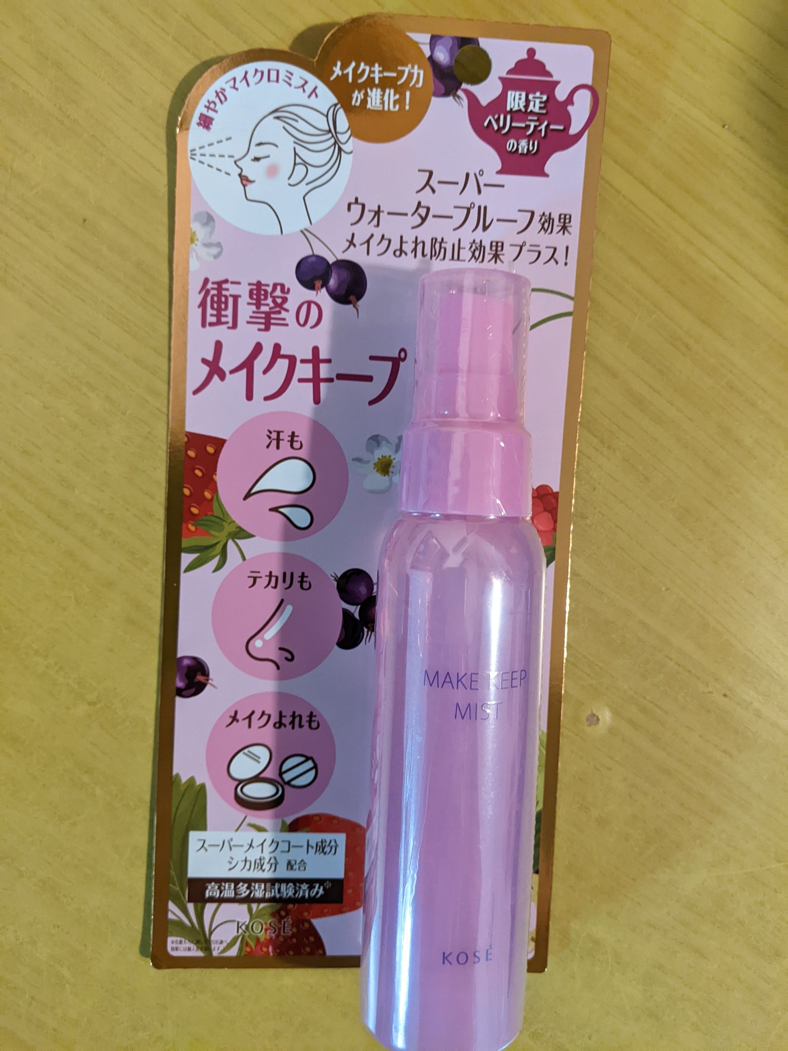 メイク キープ ミスト EX + TEA/コーセーコスメニエンス/ミスト状化粧水を使ったクチコミ（2枚目）