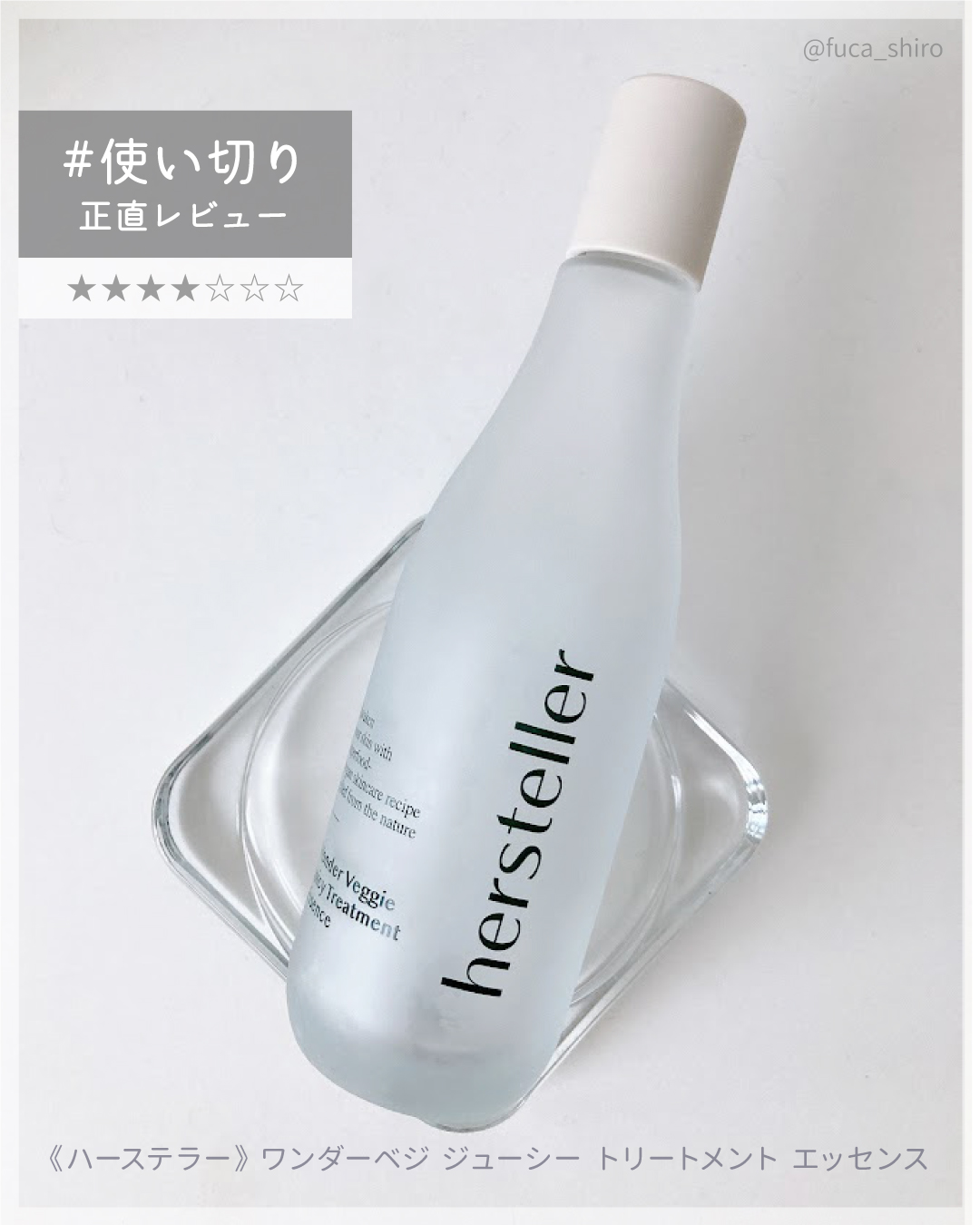 Wonder Veggie Juicy Treatment Essence/Hersteller/ブースター・導入液を使ったクチコミ（1枚目）