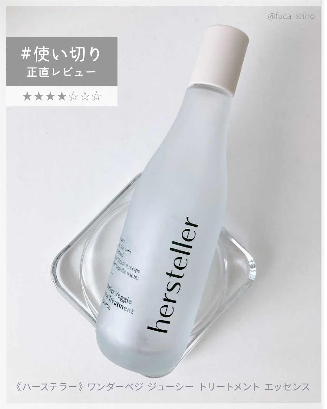 Wonder Veggie Juicy Treatment Essence/Hersteller/ブースター・導入液を使ったクチコミ(1枚目)