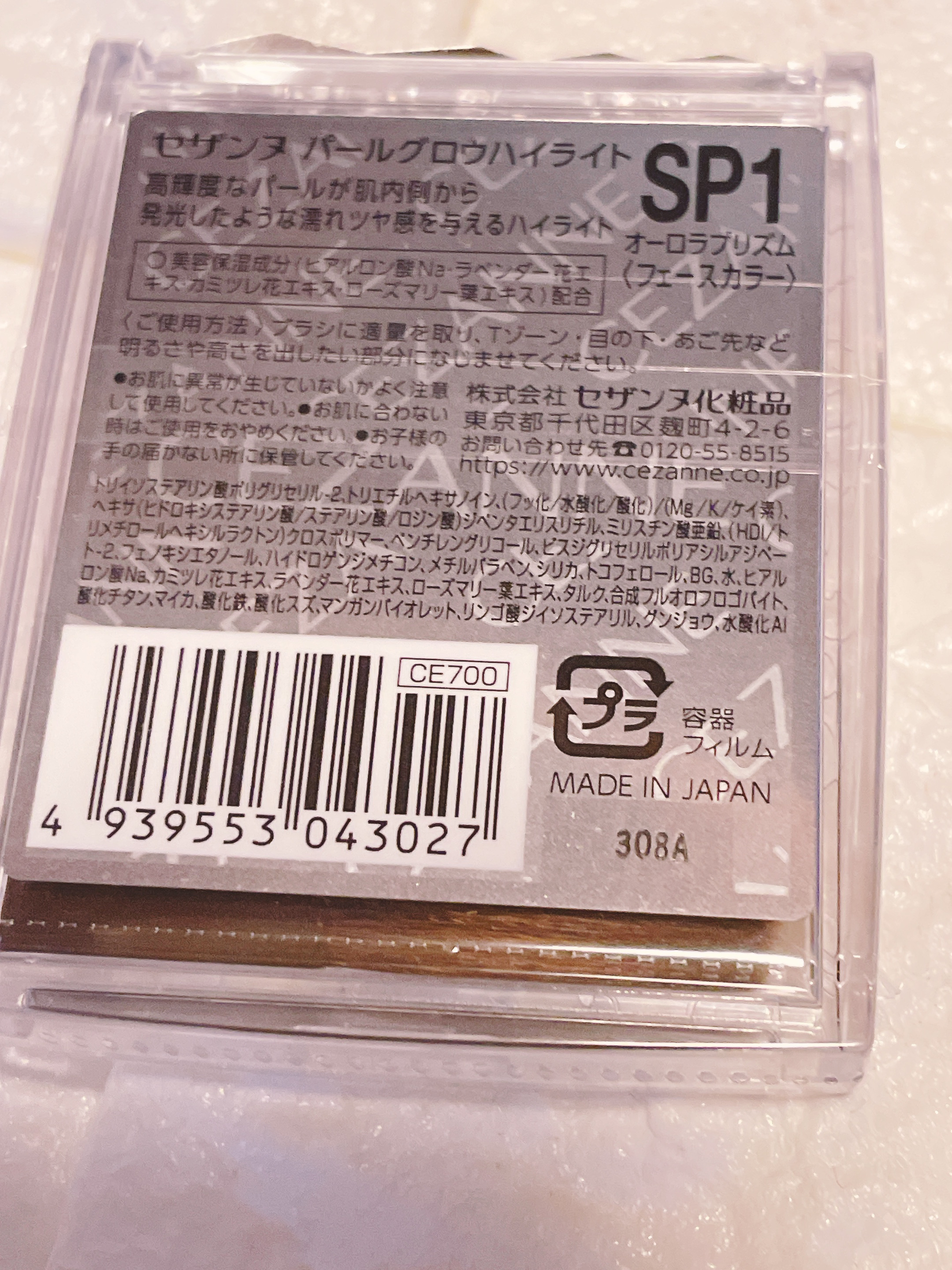 パールグロウハイライト/CEZANNE/ハイライト・シェーディングを使ったクチコミ（3枚目）