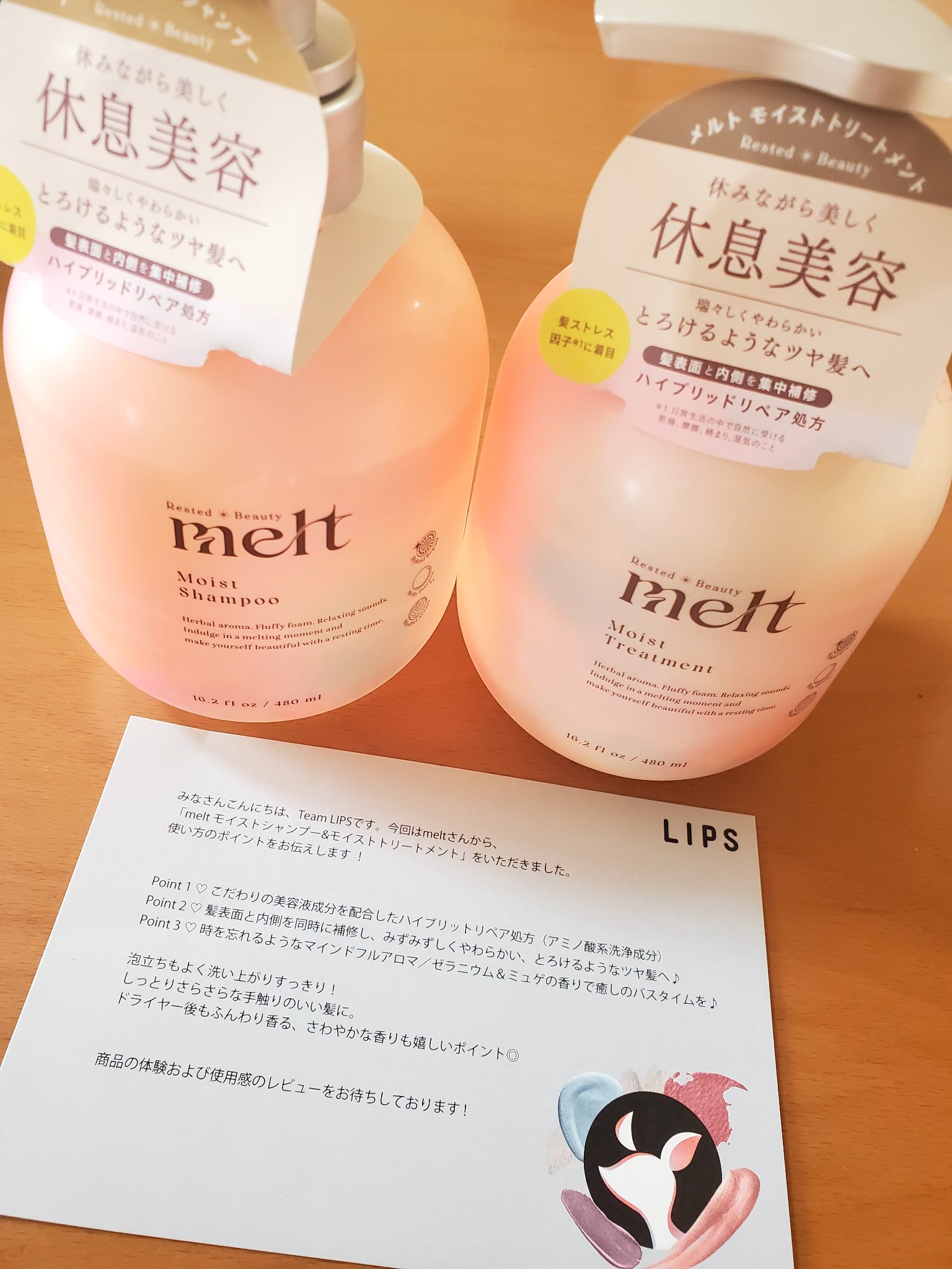 メルト モイストシャンプー／トリートメント/melt/市販シャンプーを使ったクチコミ（1枚目）