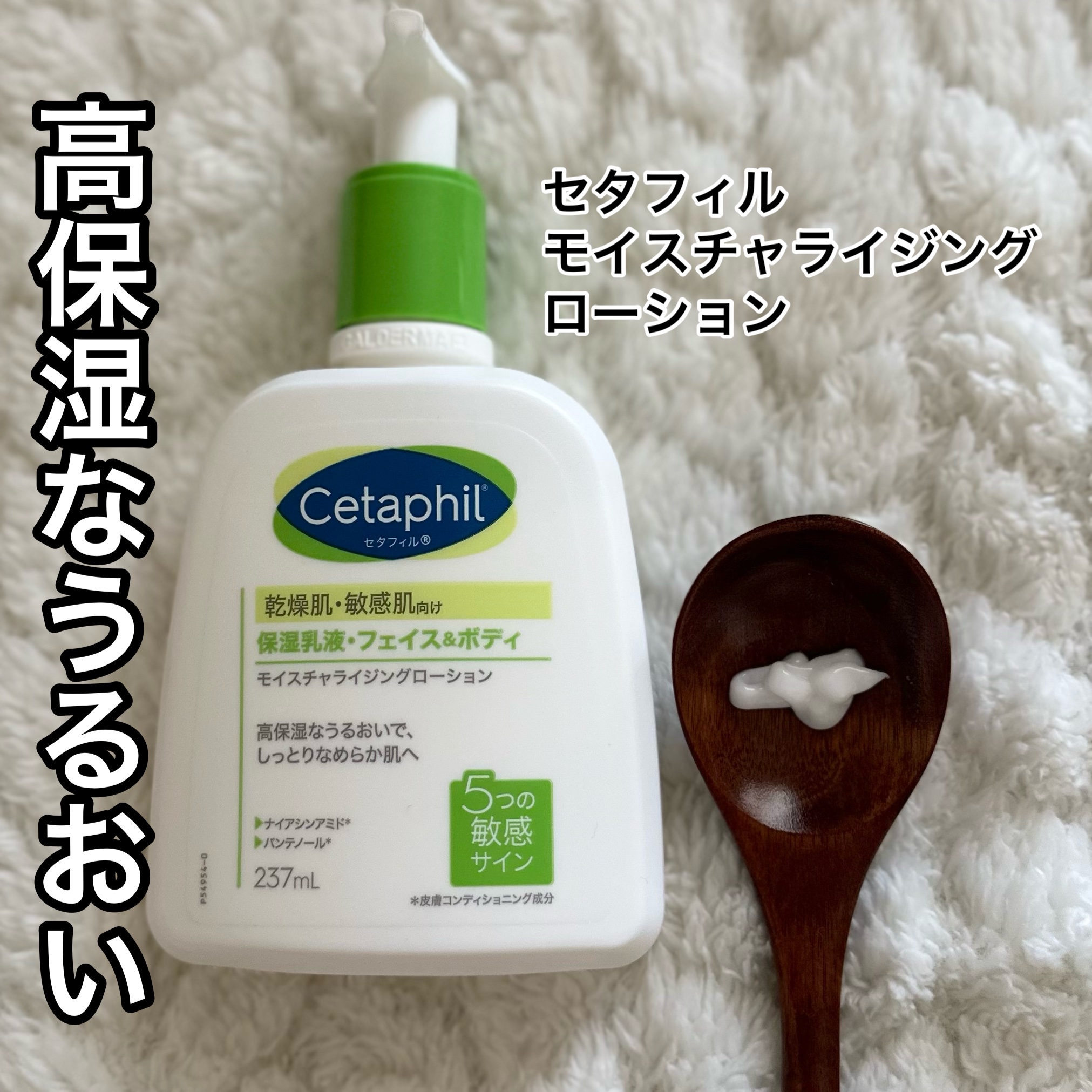 セタフィル モイスチャライジングローション/セタフィル/ボディローションを使ったクチコミ（1枚目）