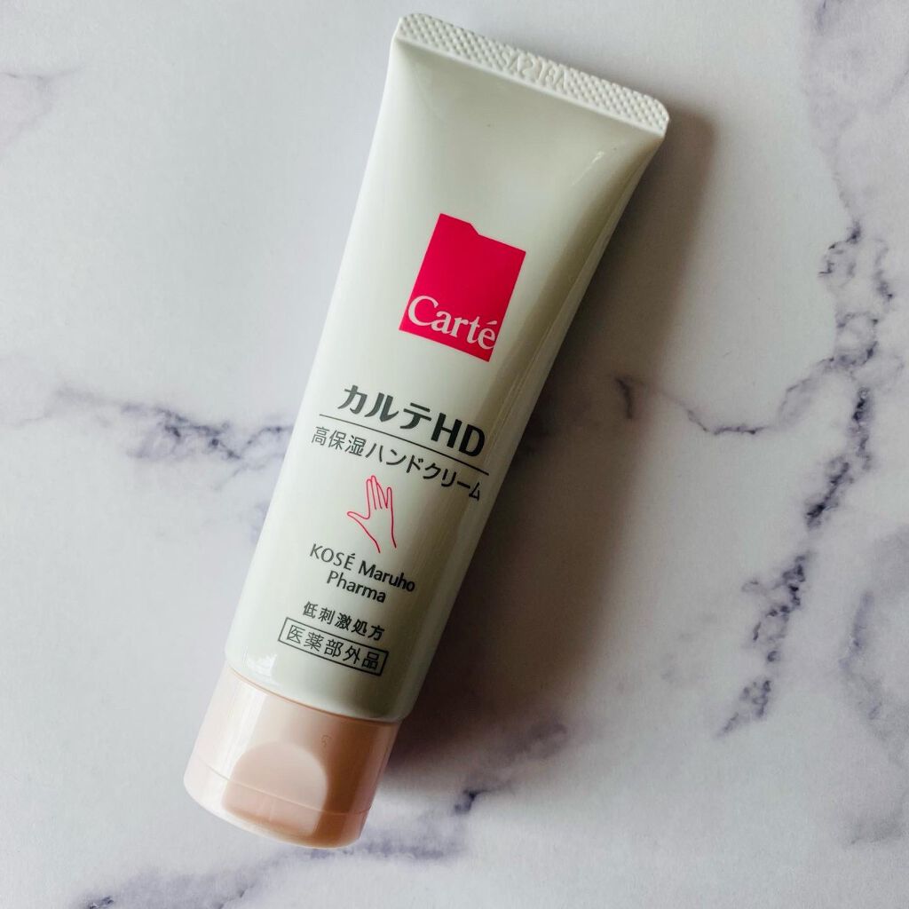 モイスチュア ハンドクリーム/カルテHD/ハンドクリームを使ったクチコミ(1枚目)
