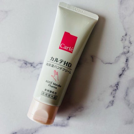 モイスチュア ハンドクリーム/カルテHD/ハンドクリームを使ったクチコミ(1枚目)