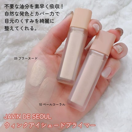 ウインク アイ シェード プライマー/Javin De Seoul/リキッドアイシャドウを使ったクチコミ(2枚目)