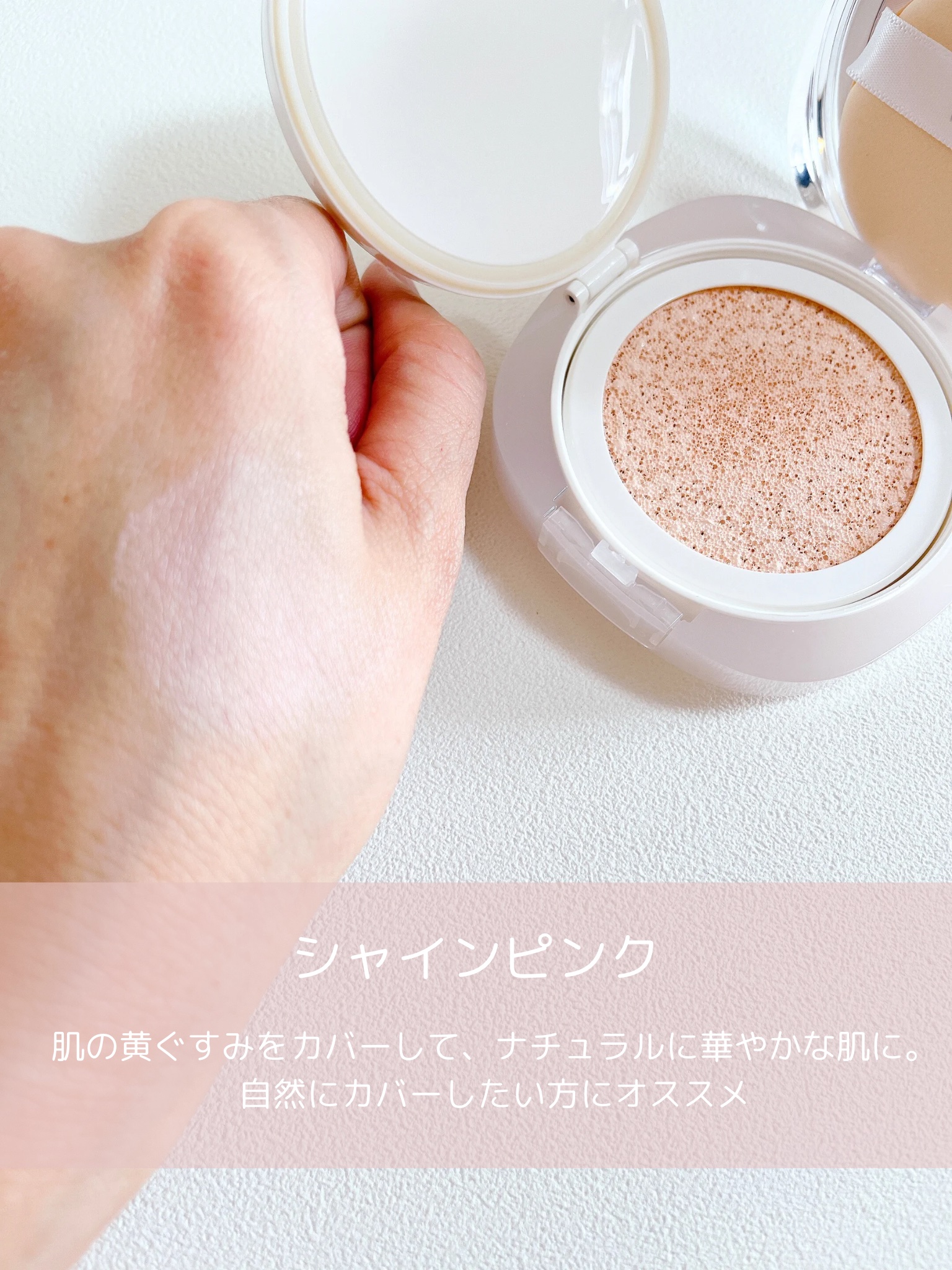 ウォンジョンヨ　トーンアップ　フィルタークッション/Wonjungyo/クッションファンデーションを使ったクチコミ（3枚目）