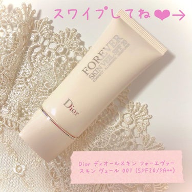 【旧】ディオールスキン フォーエヴァー スキン ヴェール/Dior/化粧下地を使ったクチコミ（1枚目）