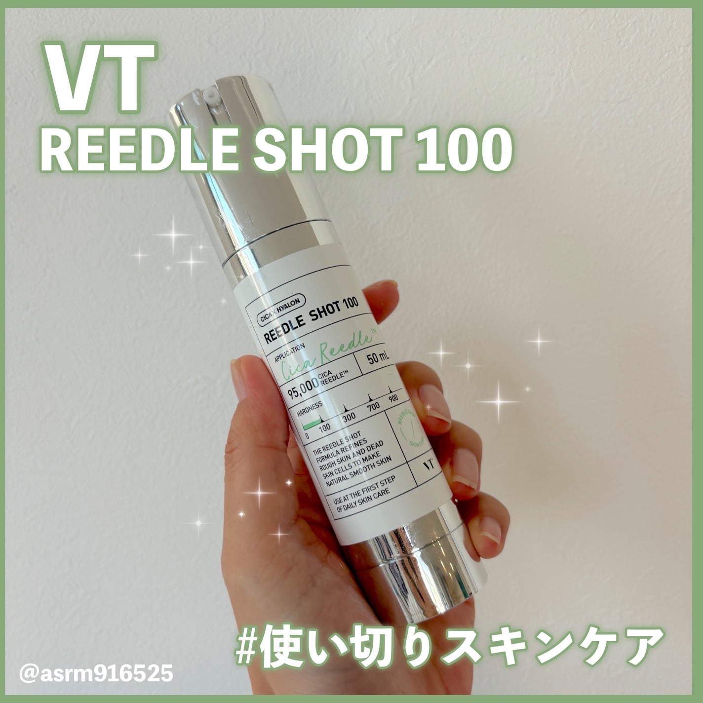 リードルショット100/VT/美容液を使ったクチコミ(1枚目)