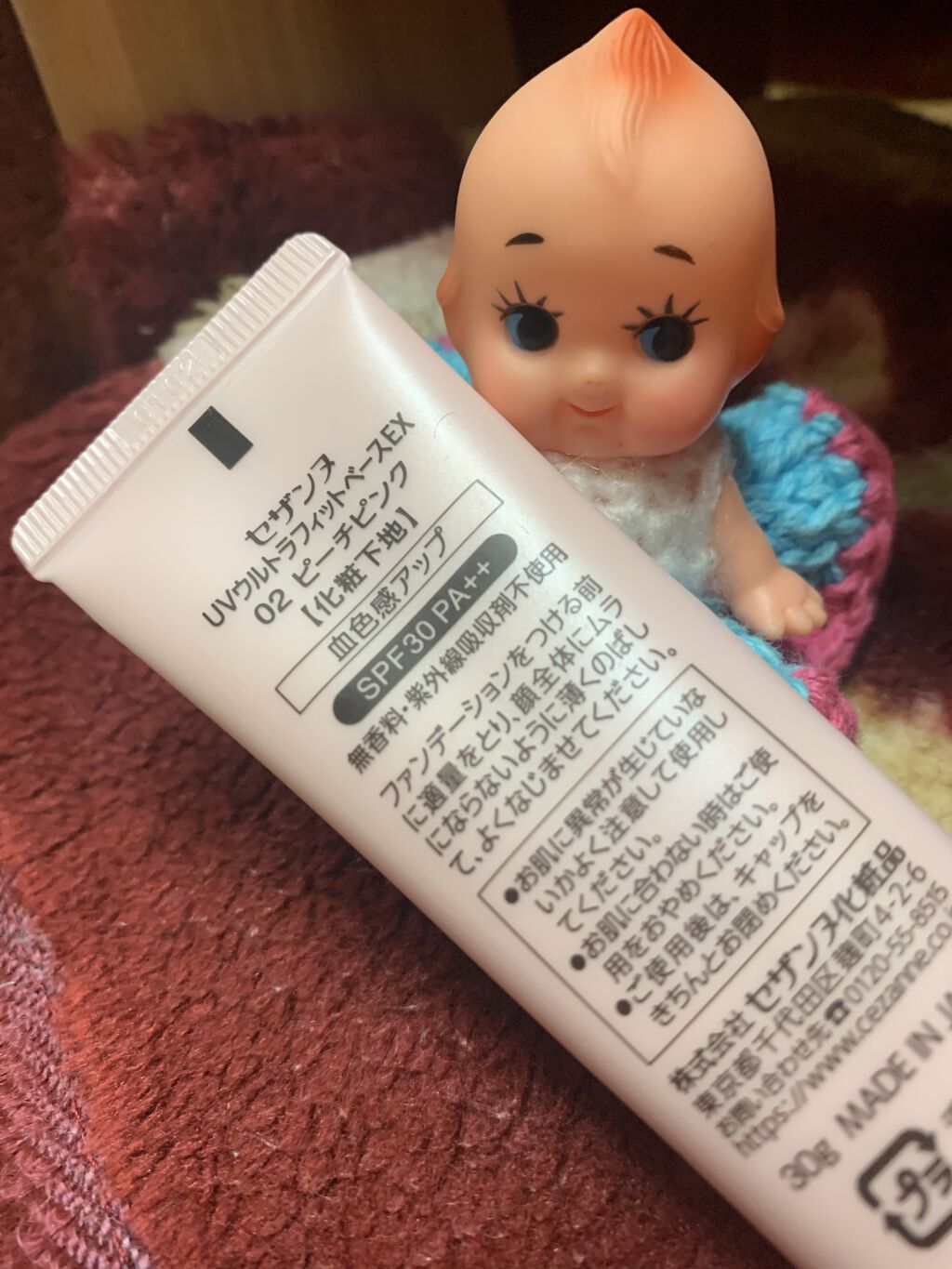 UVウルトラフィットベースEX/CEZANNE/化粧下地を使ったクチコミ（2枚目）