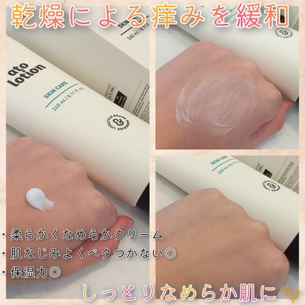 ベビー・アトローション/モンディエス/化粧水を使ったクチコミ(2枚目)