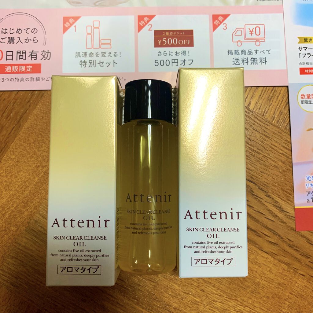 プリマモイスト 2週間セット(しっとりタイプ)/アテニア/トライアルキットを使ったクチコミ（1枚目）