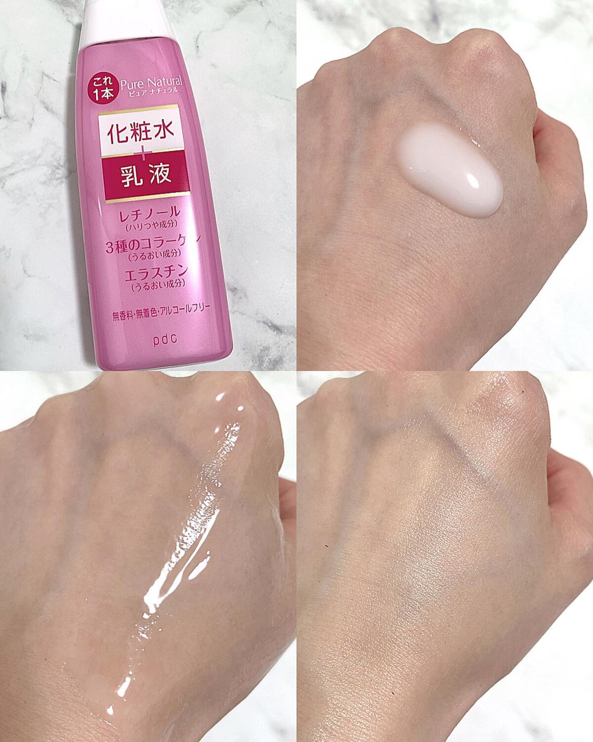 ピュア　ナチュラル　クリーム　モイストリフト/pdc/フェイスクリームを使ったクチコミ（3枚目）