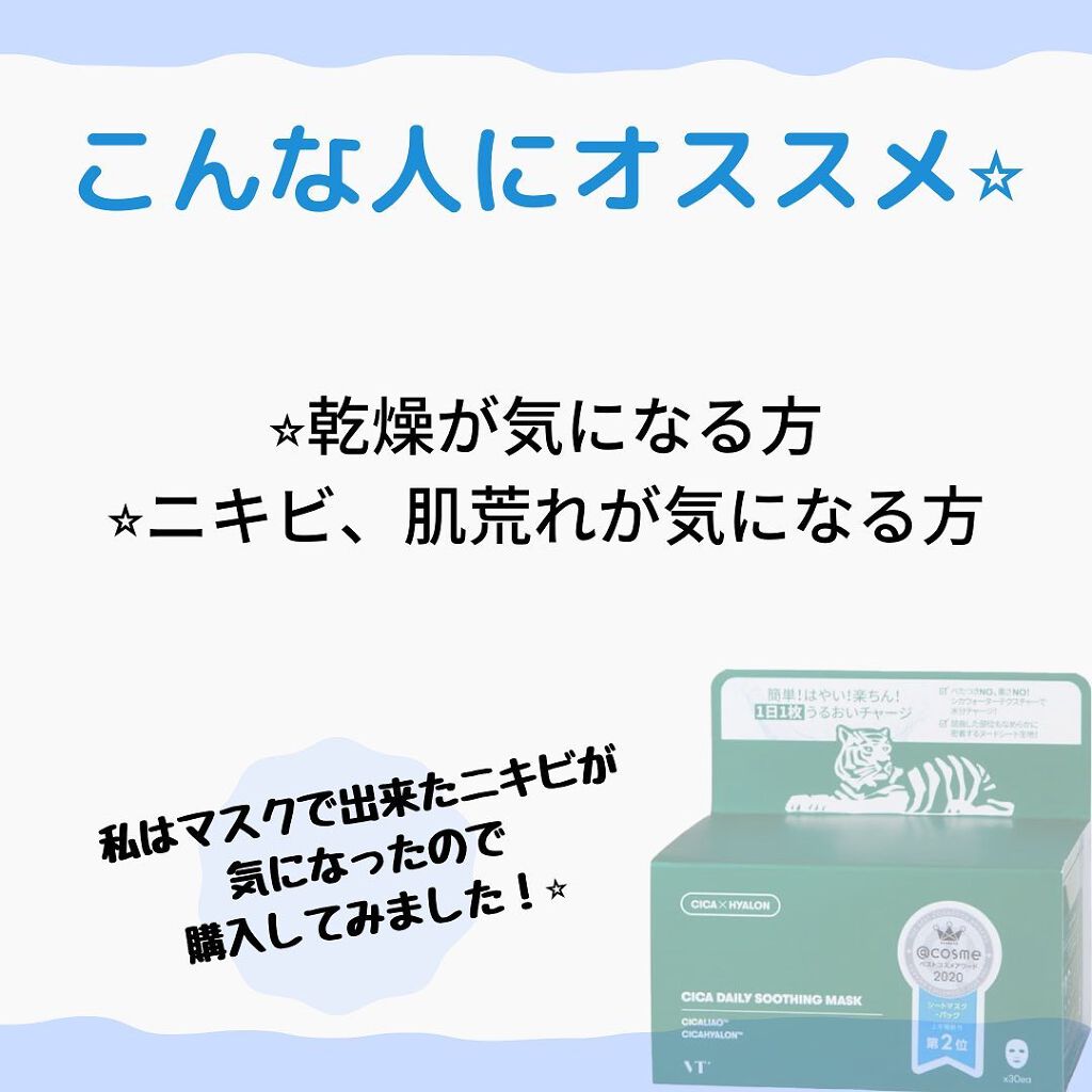 りお on LIPS 「..今大人気のCICAパック!鎮静効果が高く、ニキビや肌荒れが..」(6枚目)