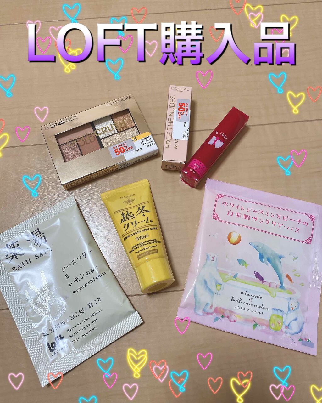 越冬クリームｎ/ビーハニー/ボディクリームを使ったクチコミ（1枚目）