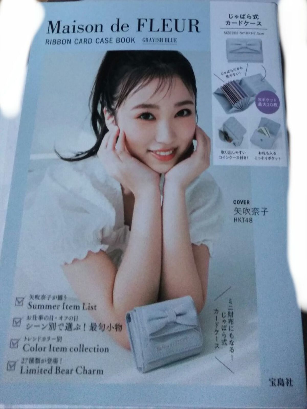 カードケース　グレイッシュブルー/Maison de FLEUR/その他を使ったクチコミ（1枚目）