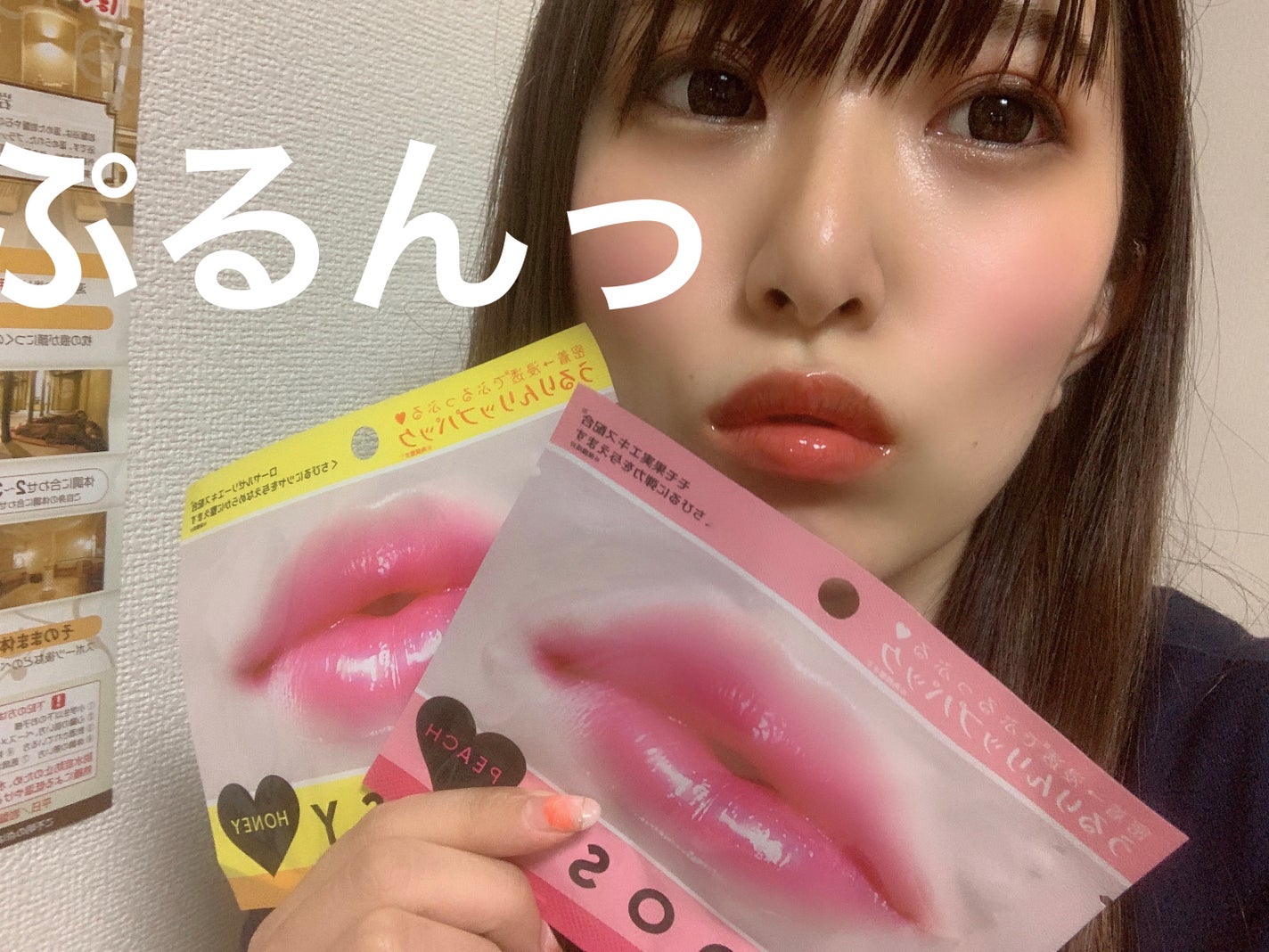 うるりんリップパック/CHOOSY/リップマスクを使ったクチコミ(1枚目)