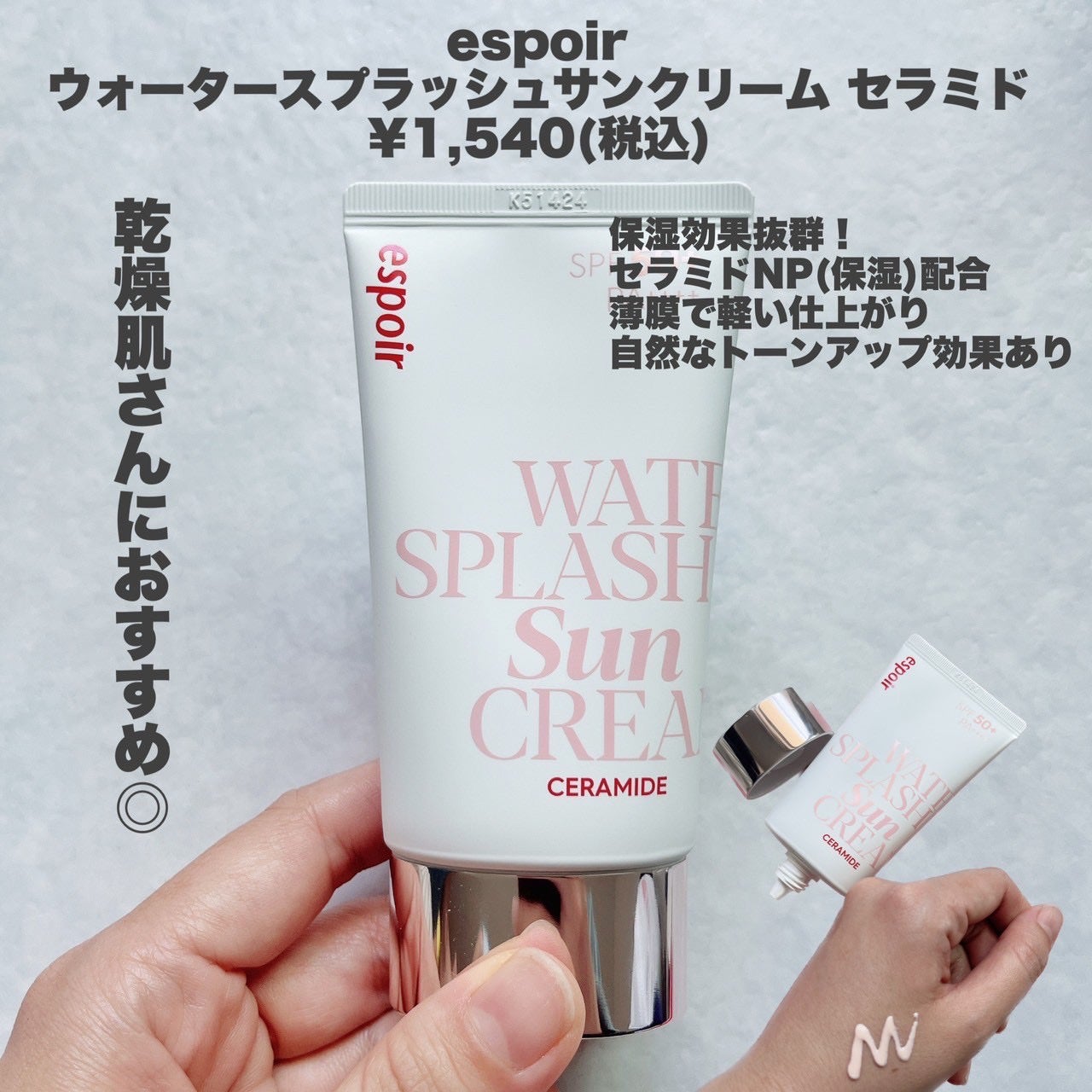 アリィー クロノビューティ カラーチューニングUV/アリィー/日焼け止めクリームを使ったクチコミ(3枚目)