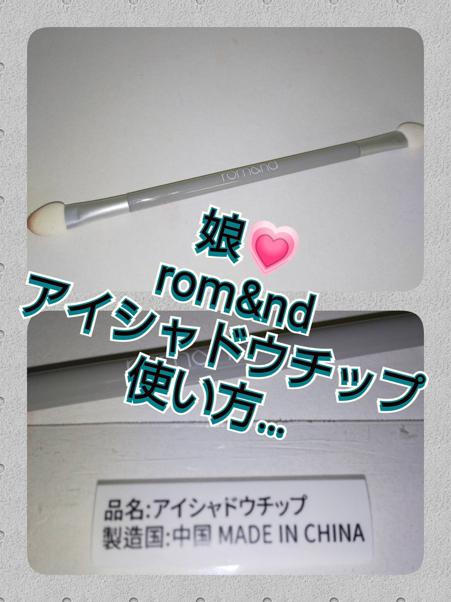 ベターザンパレット/rom&nd/アイシャドウパレットを使ったクチコミ（1枚目）