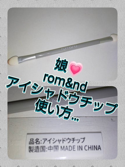 ベターザンパレット/rom&nd/アイシャドウパレットを使ったクチコミ(1枚目)