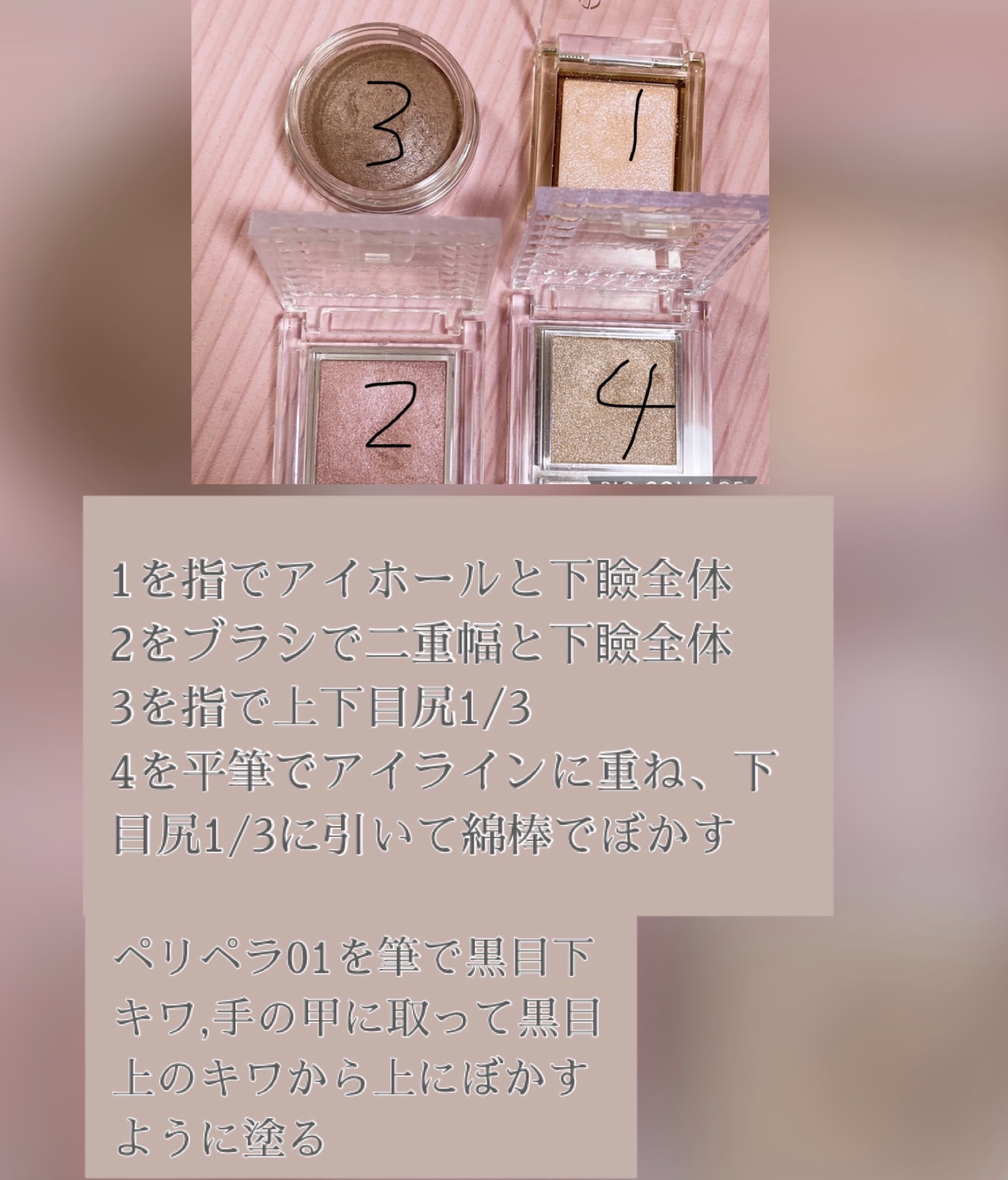 シュガー トゥインクル リキッド グリッター/PERIPERA/グリッターを使ったクチコミ（2枚目）