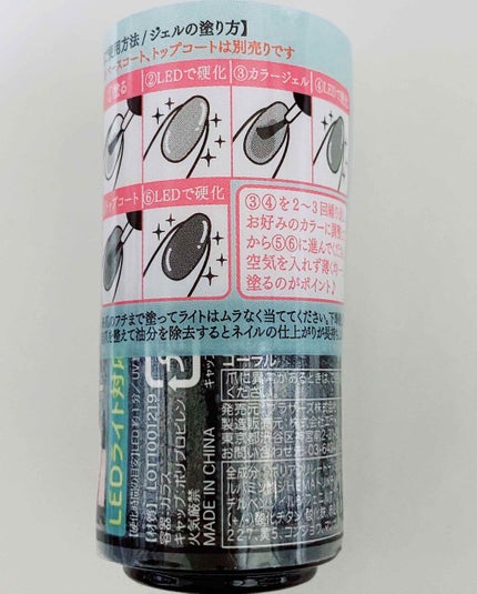 ジェルネイル(ライト対応)/セリア/ジェルネイルを使ったクチコミ(2枚目)