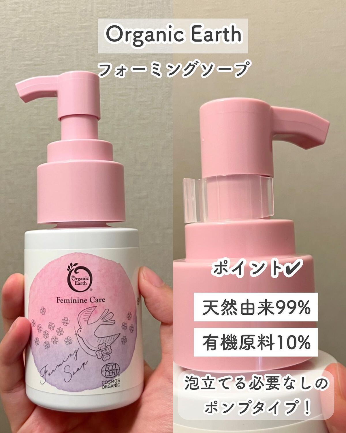 フェムケア フォーミングソープ/オーガニックアース/デリケートゾーンケアを使ったクチコミ（2枚目）
