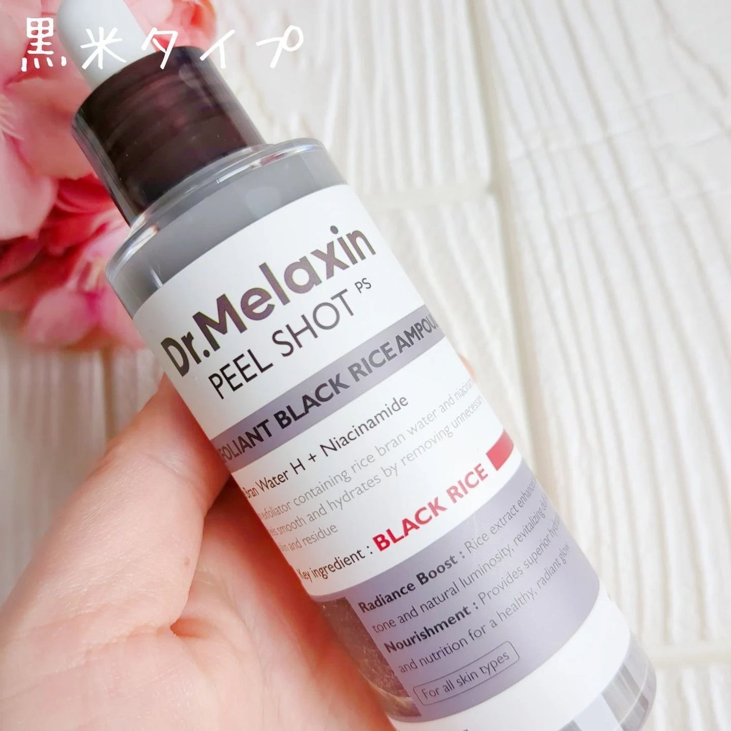 白米ピールショットゴマージュアンプル/Dr.Melaxin/美容液を使ったクチコミ(5枚目)