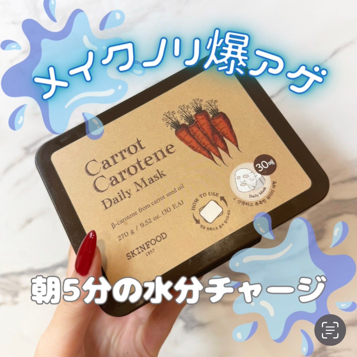 キャロットカロテン デイリーマスク/SKINFOOD/シートマスク・パックを使ったクチコミ(1枚目)