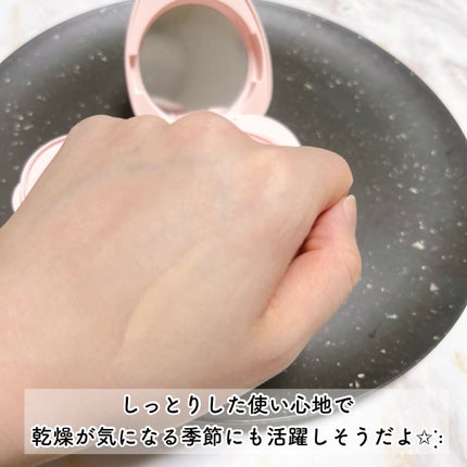 トワタッチ ハートクッション グロウメッシュ/troistouch/クッションファンデーションを使ったクチコミ(5枚目)