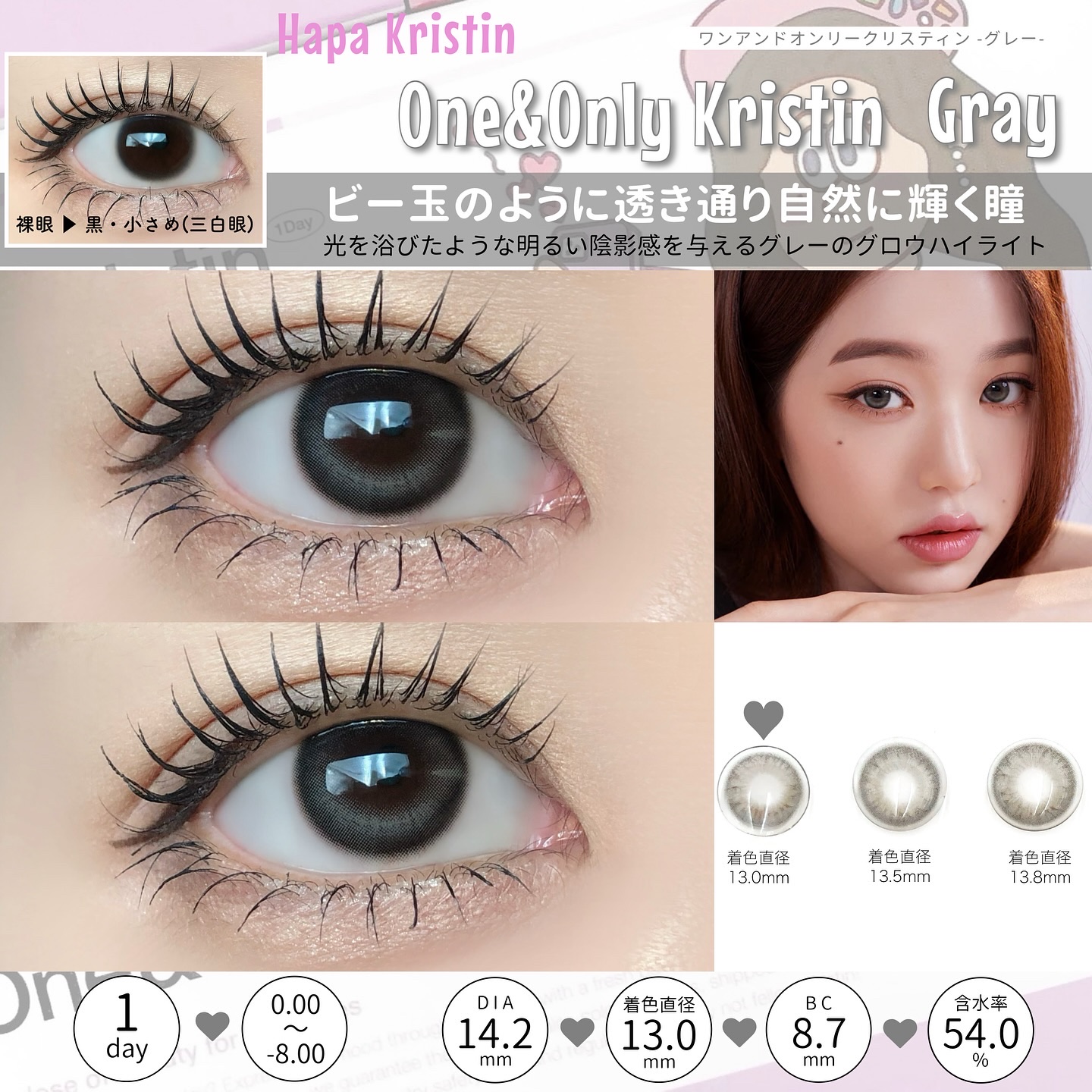 One&Only Kristin Plus/Hapa kristin/カラーコンタクトレンズを使ったクチコミ（3枚目）
