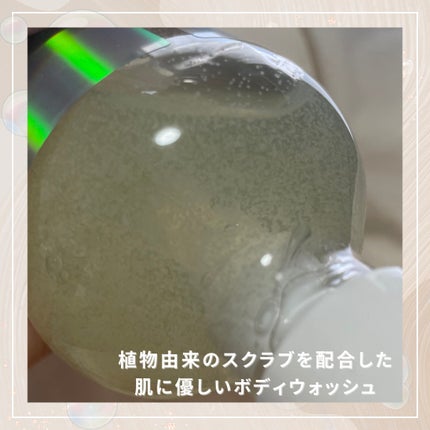 シカカーミングデイリースクラブウォッシュ/illuN/ボディスクラブを使ったクチコミ(3枚目)