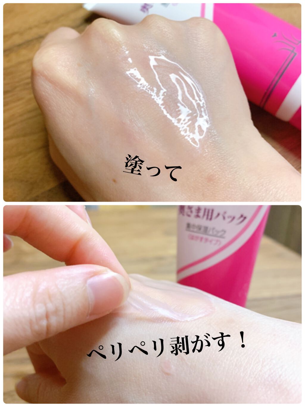 明色 奥さま用パック/明色/洗い流すパック・マスクを使ったクチコミ（3枚目）