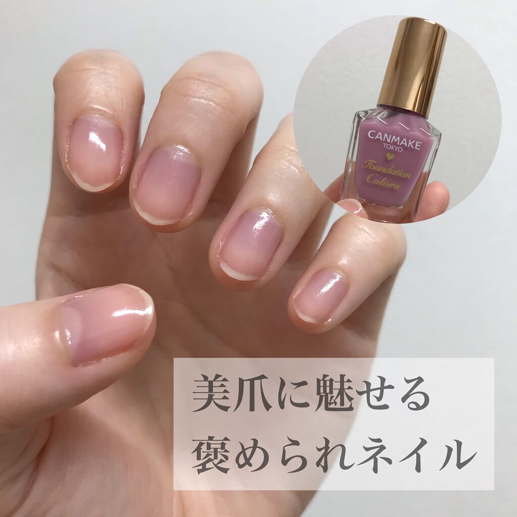 ファンデーションカラーズ/キャンメイク/マニキュアを使ったクチコミ(1枚目)