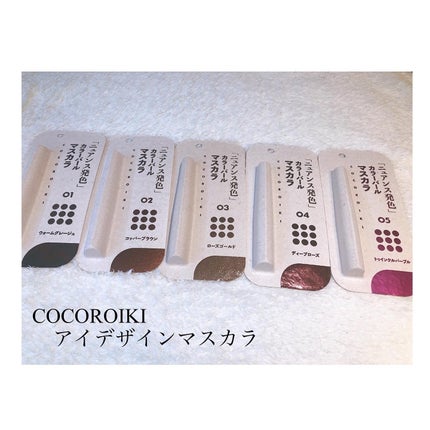 アイデザインマスカラ/COCOROIKI/マスカラを使ったクチコミ(2枚目)