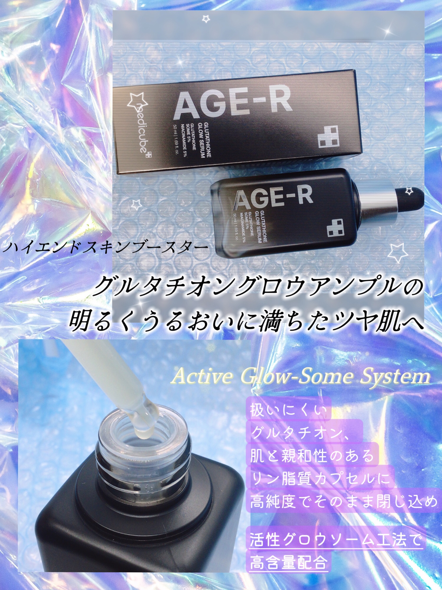 グルタチオングロウアンプル/MEDICUBE/美容液を使ったクチコミ（2枚目）