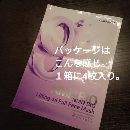 9番 NMNバイオリフトラッピングマスク/numbuzin/シートマスク・パックを使ったクチコミ(2枚目)