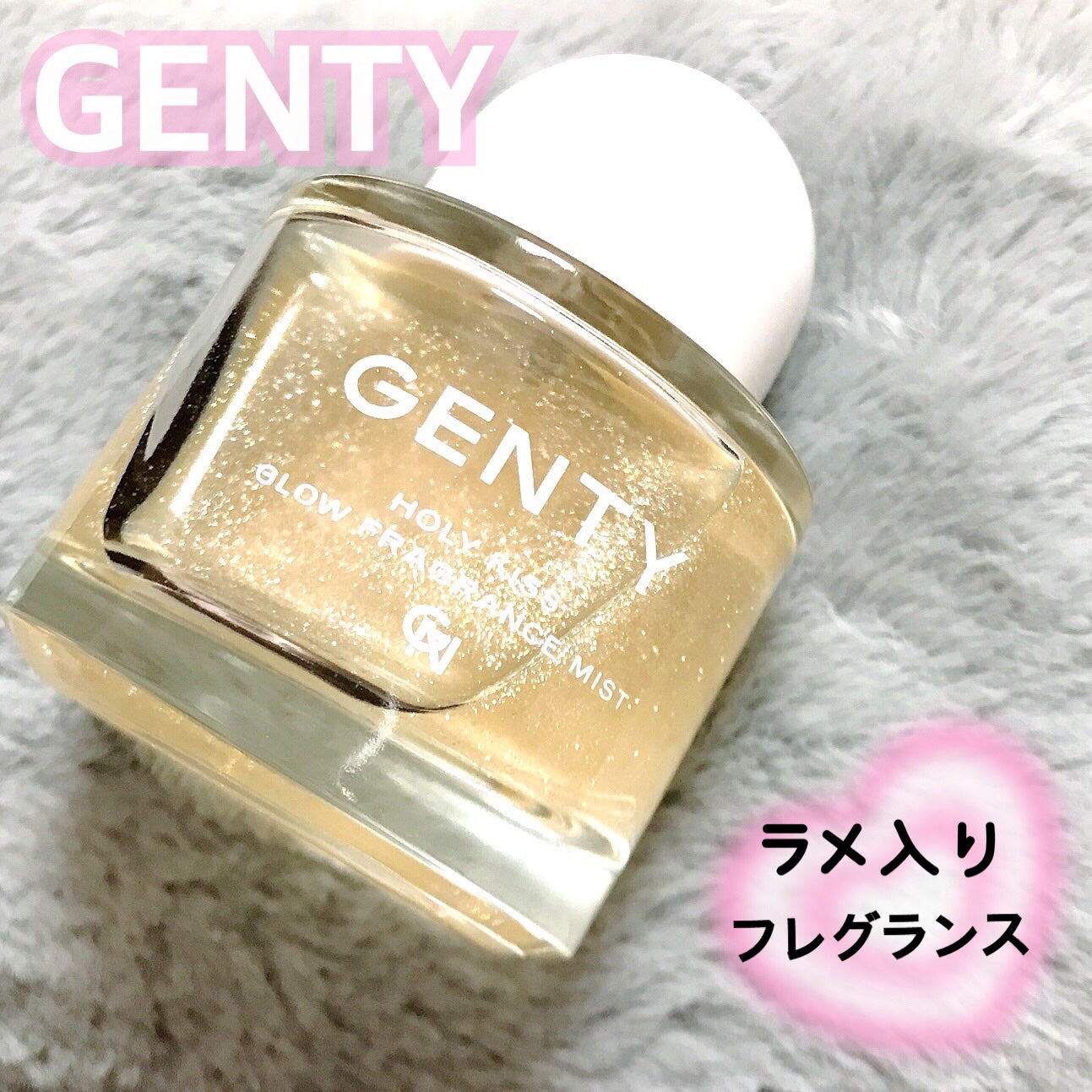 ホーリー キス グロウ フレグランス ミスト/GENTY/香水(レディース)を使ったクチコミ(1枚目)
