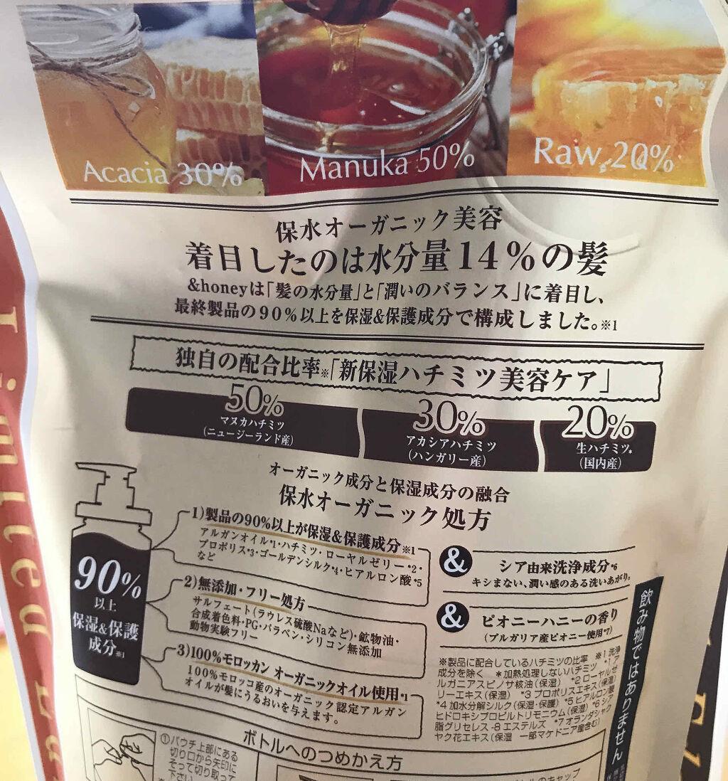 ディープモイスト シャンプー1.0／ヘアトリートメント2.0/&honey/市販シャンプーを使ったクチコミ（2枚目）