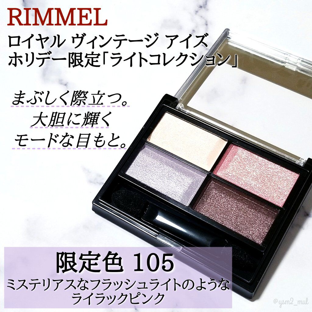 ロイヤルヴィンテージ アイズ/リンメル ロンドン/アイシャドウパレットを使ったクチコミ（2枚目）