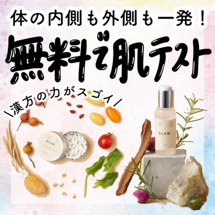 アフリカ少女🐘モテコスメ on LIPS 「【無料】\自宅でたった5分の0円肌診断がスゴイ/診断結果からサ..」(1枚目)