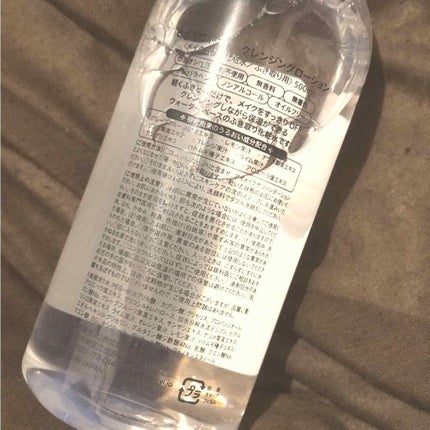 クレンジングローション/ピュアヴィヴィ/クレンジングウォーターを使ったクチコミ(2枚目)