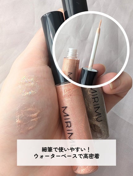 アイグリッター/MIRIMU/グリッターを使ったクチコミ(5枚目)