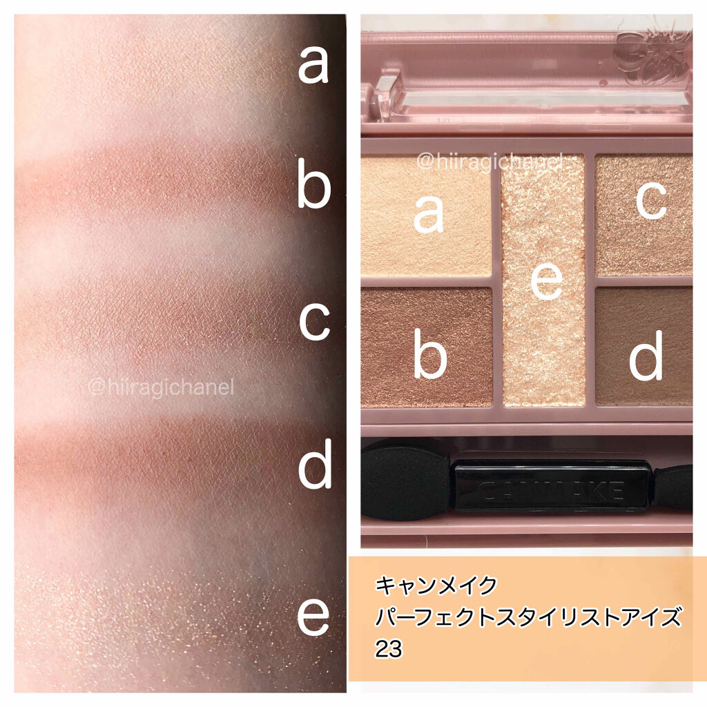 パーフェクトスタイリストアイズ/キャンメイク/アイシャドウパレットを使ったクチコミ（3枚目）