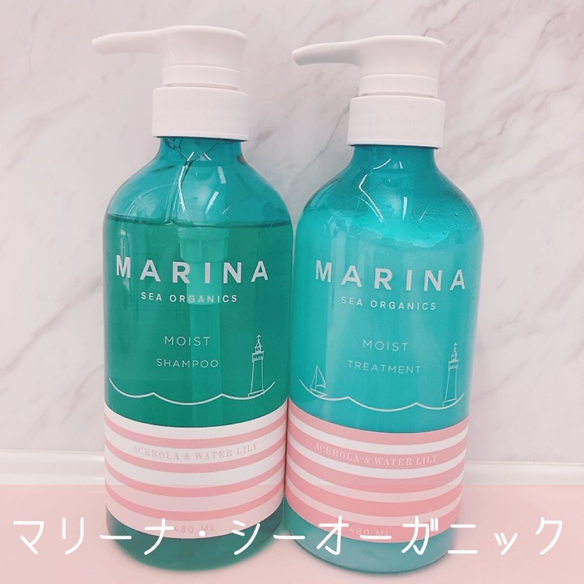 モイストシャンプー＆モイストトリートメント/マリーナシーオーガニック/市販シャンプーを使ったクチコミ（1枚目）