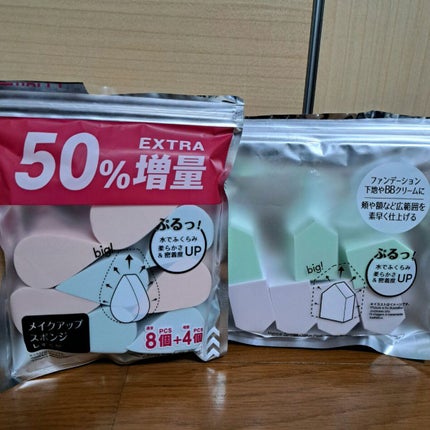 メイクアップスポンジ バリューパック ハウス型 14個/DAISO/パフ・スポンジを使ったクチコミ(1枚目)