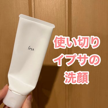 IPSA クレンジング フレッシュフォームeのクチコミ「私の肌には微妙に合わず、、

𖠿 ブランド名
IPSA

✐ 商品名
クレンジング フレッシュ.....」（1枚目）