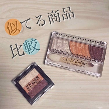 UR GLAM　GRADATION EYESHADOW/U R GLAM/アイシャドウパレットを使ったクチコミ（1枚目）