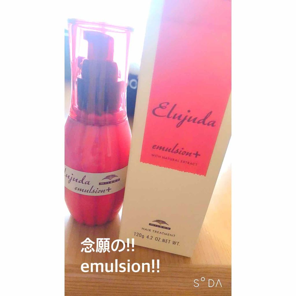 ディーセス エルジューダ エマルジョン/エルジューダ/ヘアミルクを使ったクチコミ(1枚目)