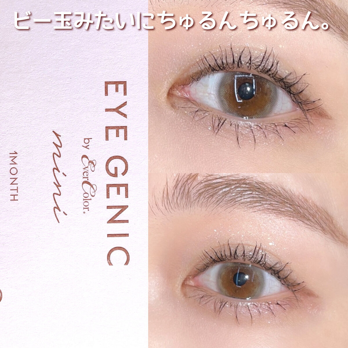 アイジェニック/アイジェニック/カラーコンタクトレンズを使ったクチコミ（1枚目）